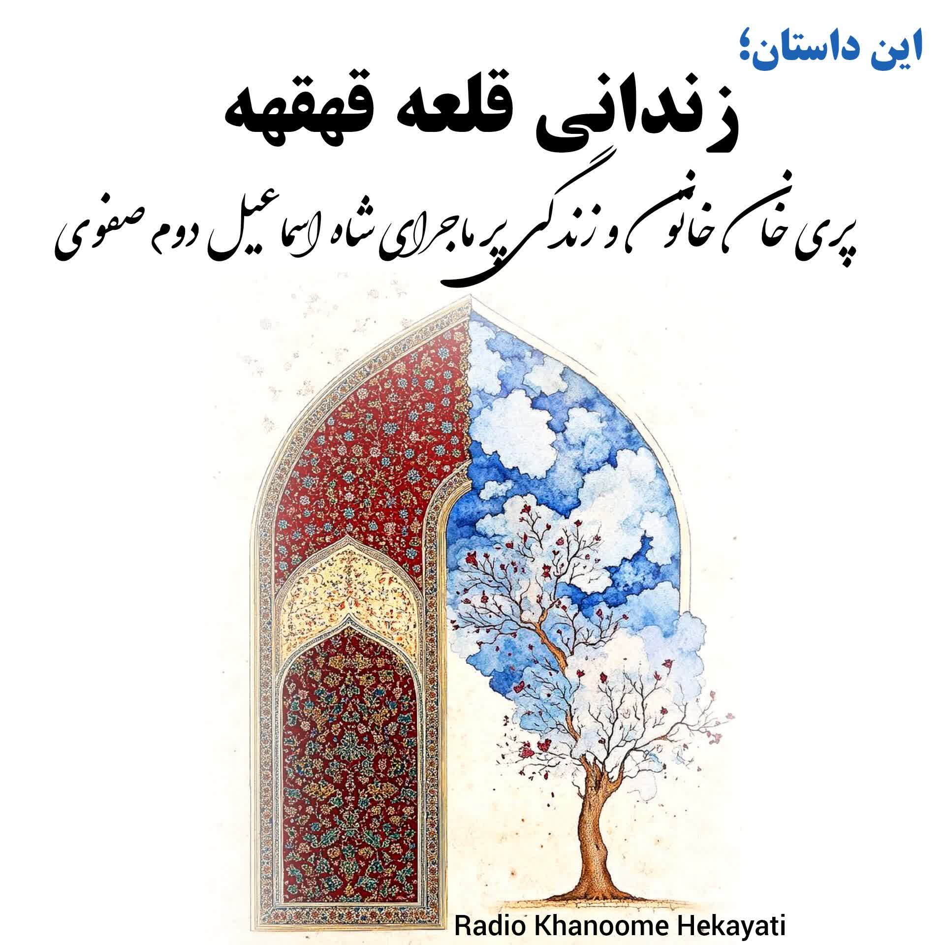 زنان عصیانگر ۲۳