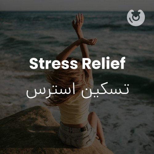 Stress Relief