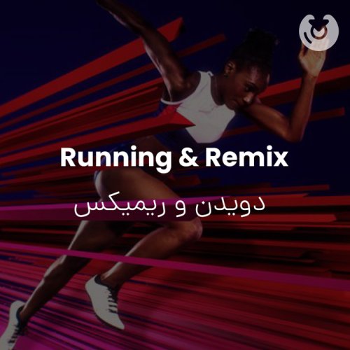 Running & Remix