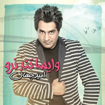 وایسا تند نرو