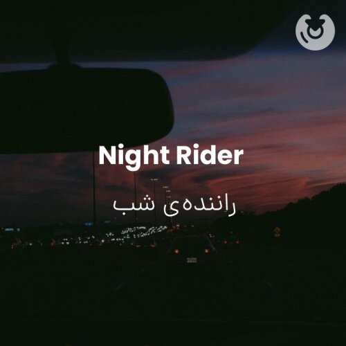 Night Rider
