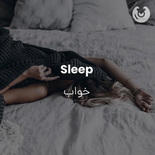 Sleep