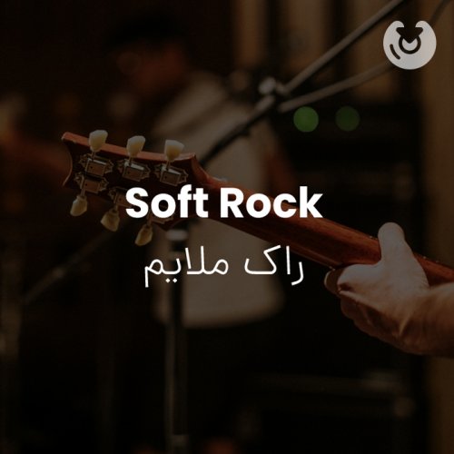 Soft Rock