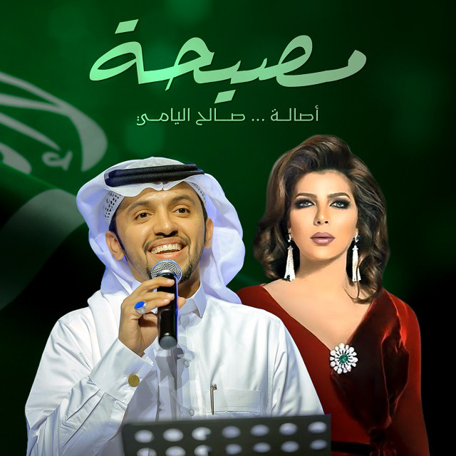 Msyaha