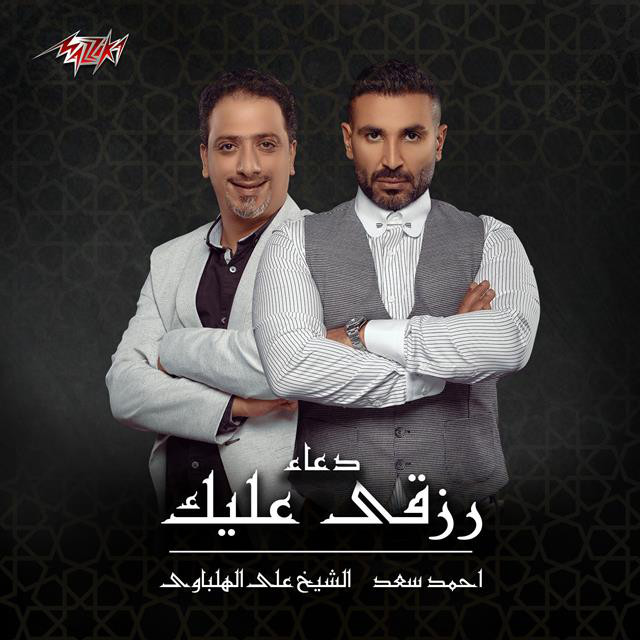 Ali El Helbawi