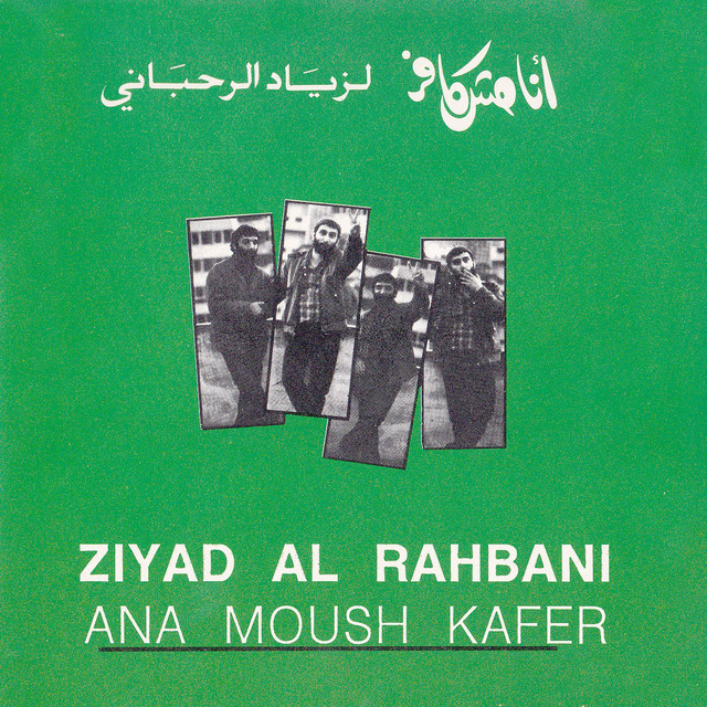 El Mokawameh El Watanieh, Pt. 1