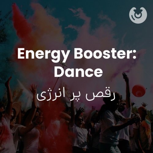 energy booster : dance