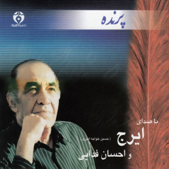 پرنده