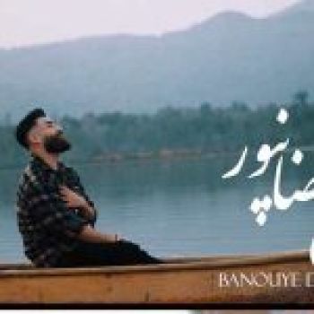 بانوی دربار
