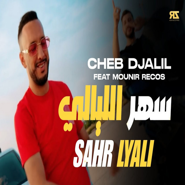 Sahr Lyali
