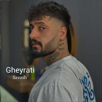 غیرتی