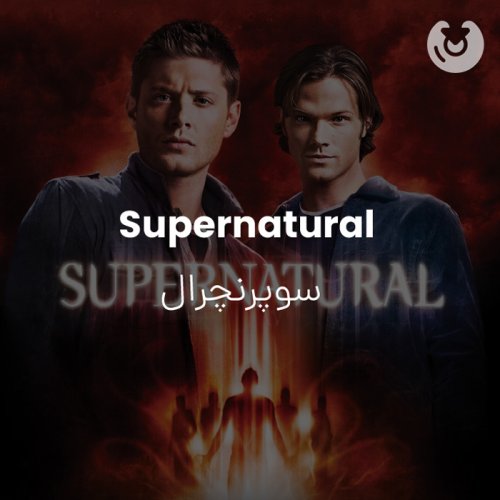 Supernatural