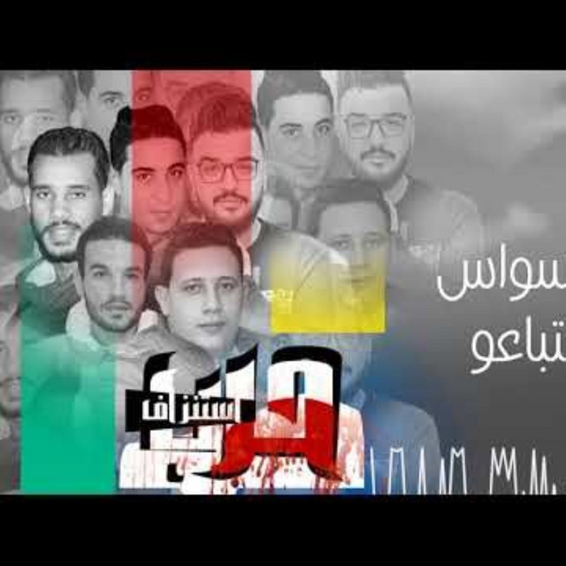 Harb Estenzaf