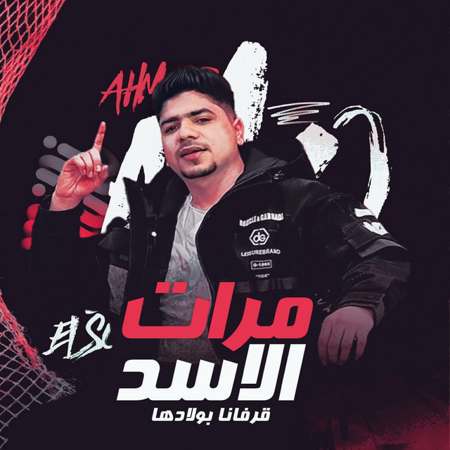 مرات الاسد قرفانا بولادها