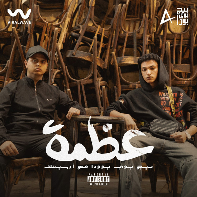 عظمة