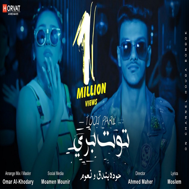 توت بري