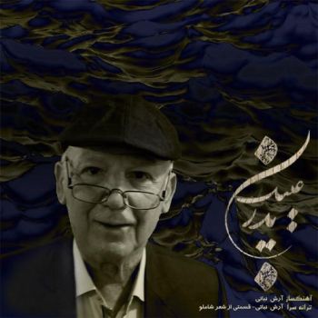 پدر