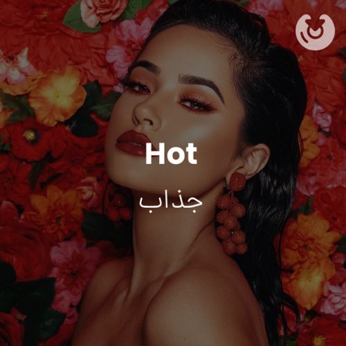 hot