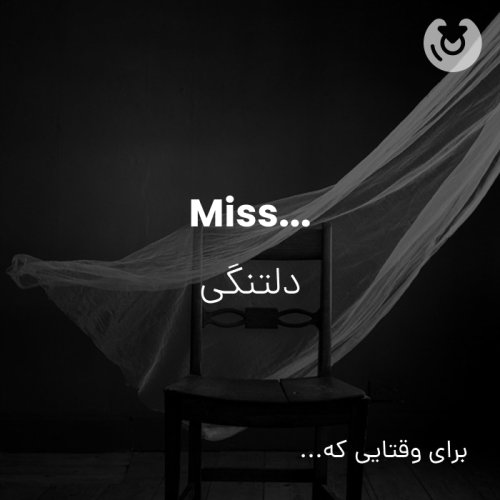 Miss...