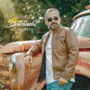 دلخوشی