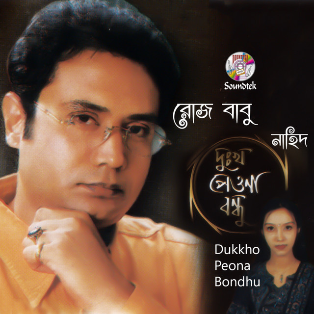 Moner Thikana Aj Tomar