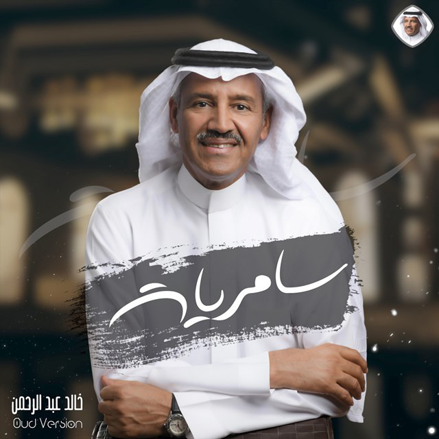 Lola Al Hawa