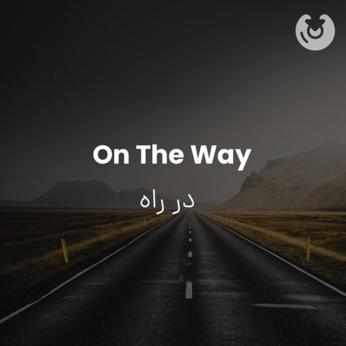 On The Way