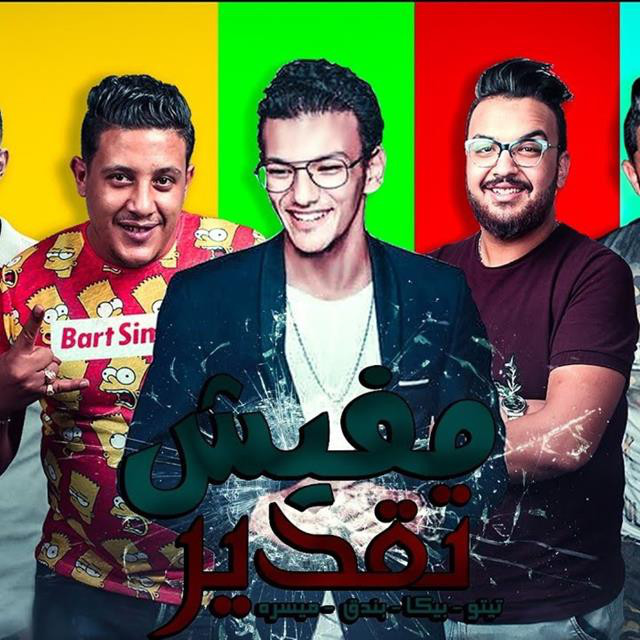 Mahragan Mafish Takdir
