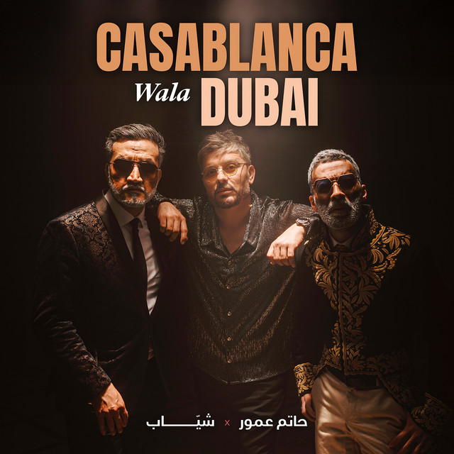 Casablanca Wala Dubai