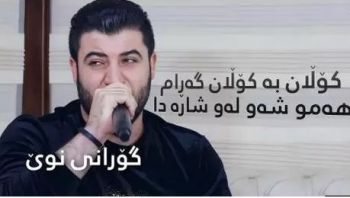 ئاخر دیداره