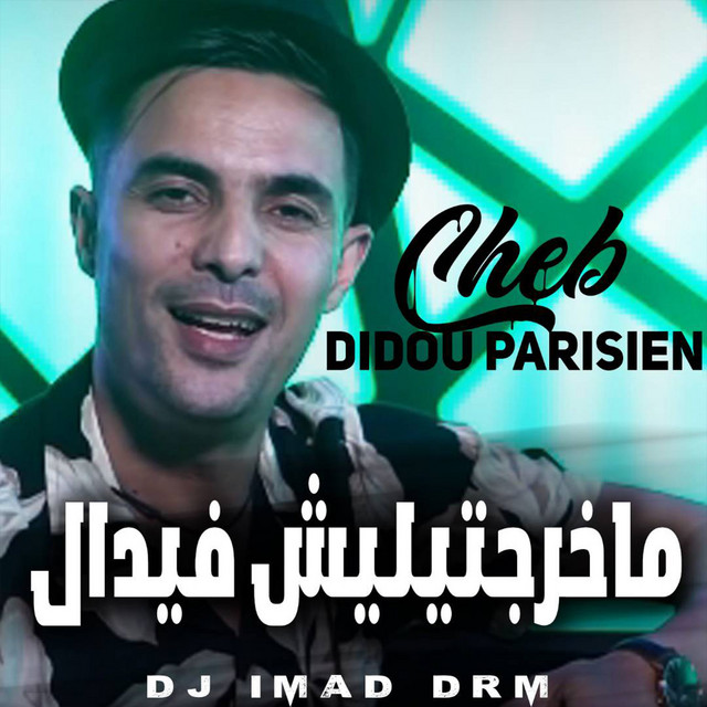 ماخرجتيليش فيدال - live