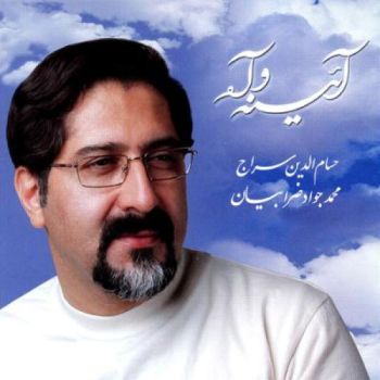 سودای دل