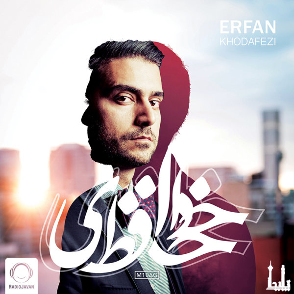 خداحافظی (میکس افکس) [با همراهی نونا]