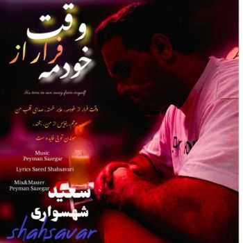 موندن تو بی فایدس
