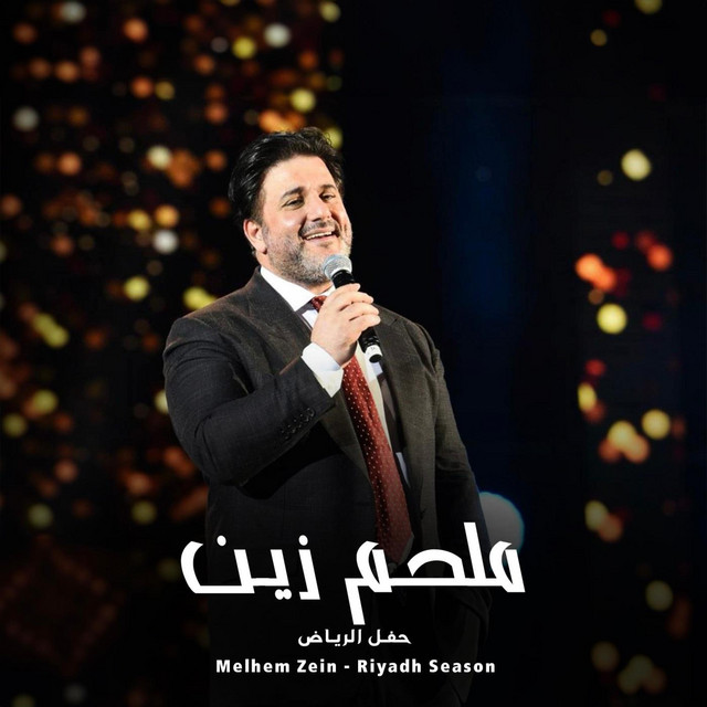 Reddeo Habibi - ردوا حبيبي - Live Concert