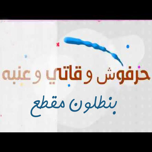Mahragan Bantalon Meqata