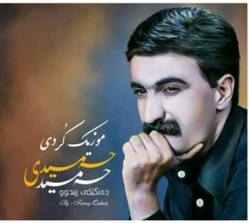 مه نيج مه نيجه