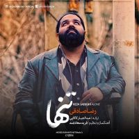 تنهام