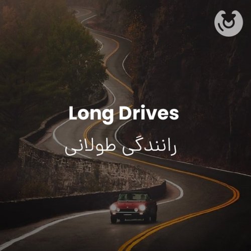 Long Drives