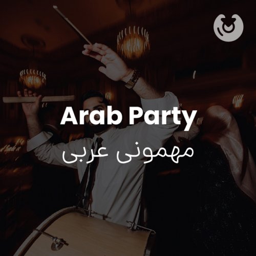 Arab Party