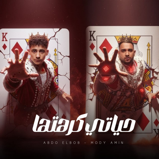 حياتي كرهتها