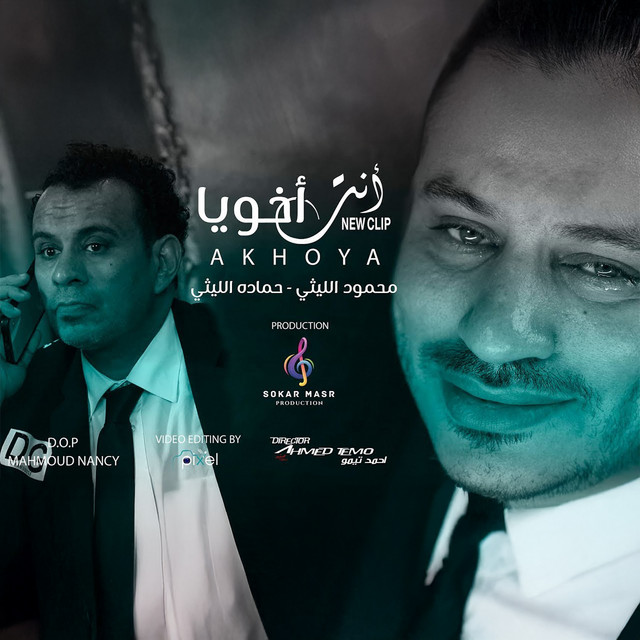 Enta Akhoya