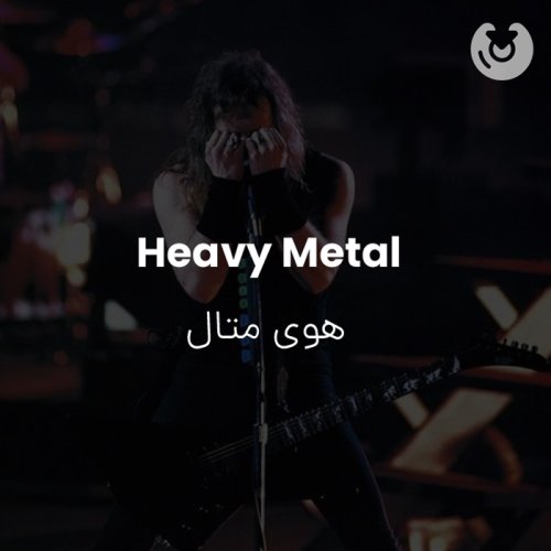 Heavy Metal