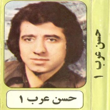 شراره