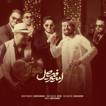 هوار هوار