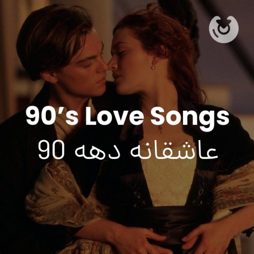 90’s Love Songs