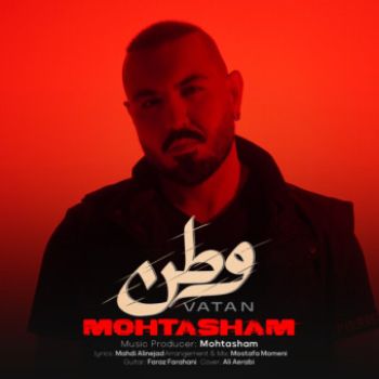 وطن