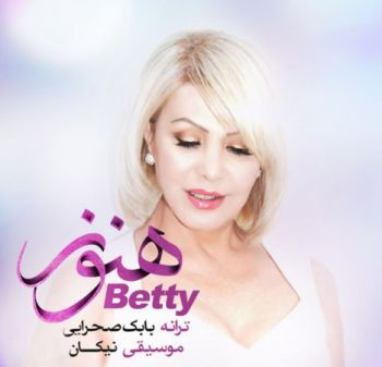 هنوز