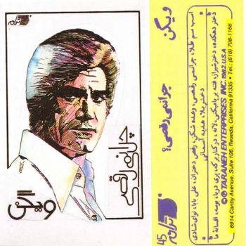 وعده شکن