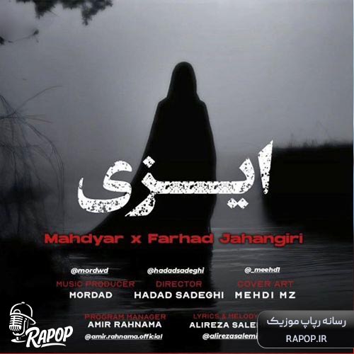 ایزی